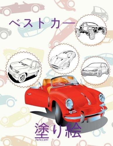 108 Car For Coloring Book Best HD