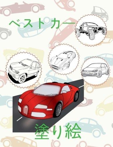 108 Car For Coloring Book Best HD