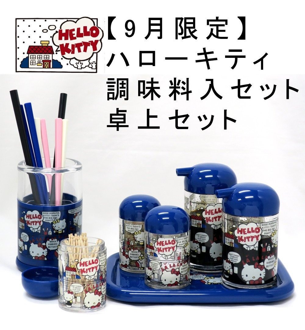 Osk Por Sanrio Hello Kitty Condimento Cases Juego De M